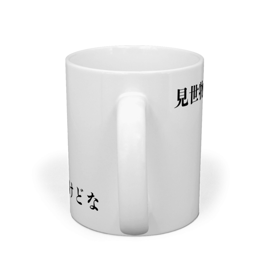 うまいこといったつもりマグ