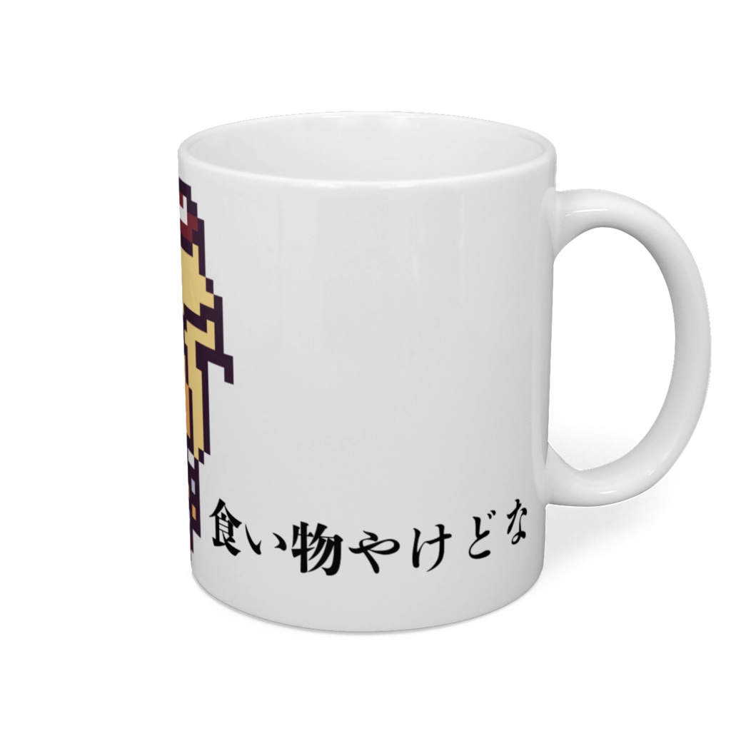 うまいこといったつもりマグ