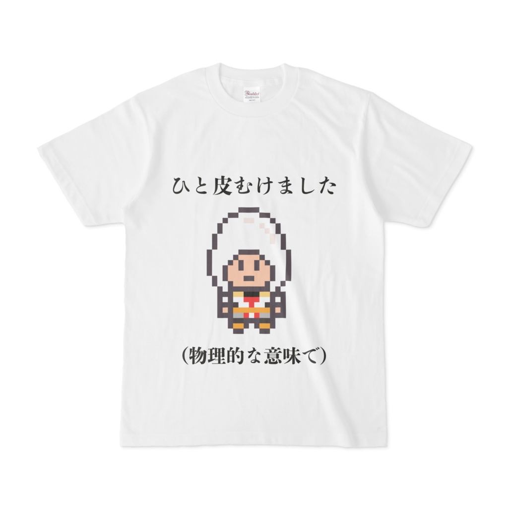 卵の薄皮には美容成分が豊富なんだよTシャツ