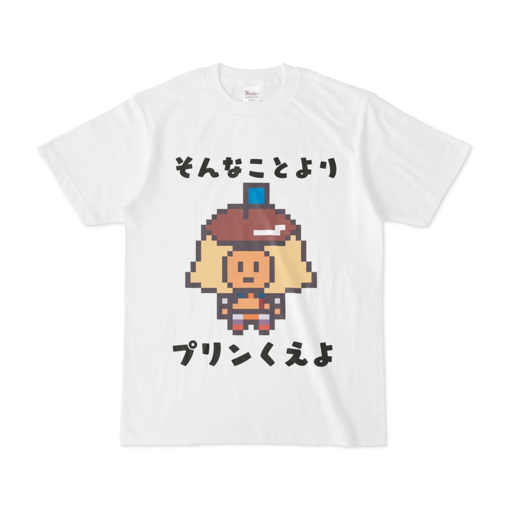本当に優先すべきことを教えてくれるありがたいＴシャツ