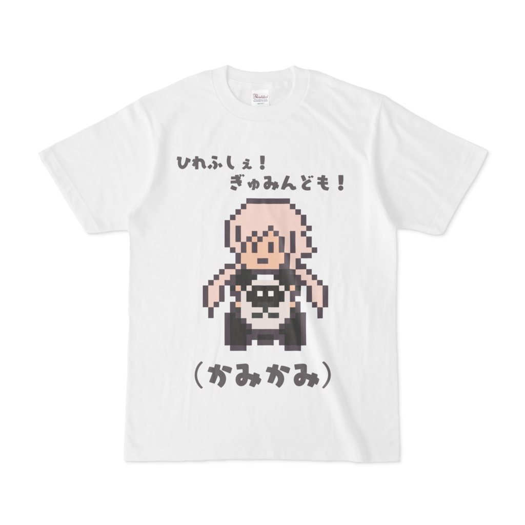 ようじきとくゆうのぜんのうかんTシャツ