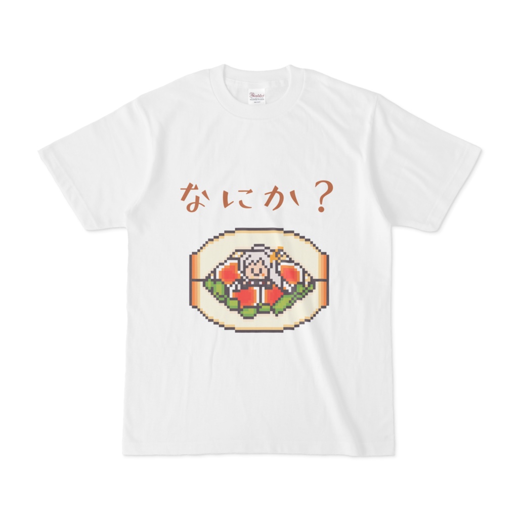 そういわれると言葉につまるtシャツ ここは何屋なんだろうか 哲学 のお店 Booth