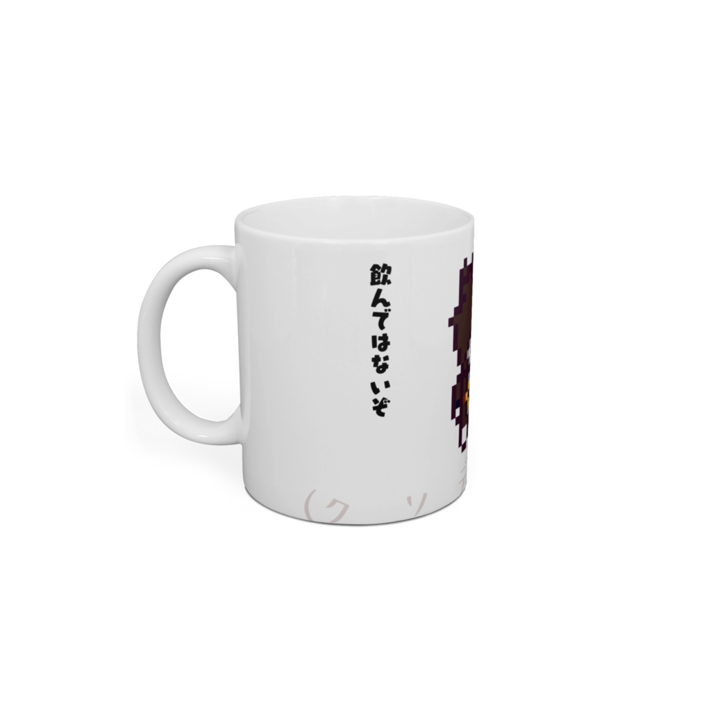 そうだねごちそうさまだねマグカップ