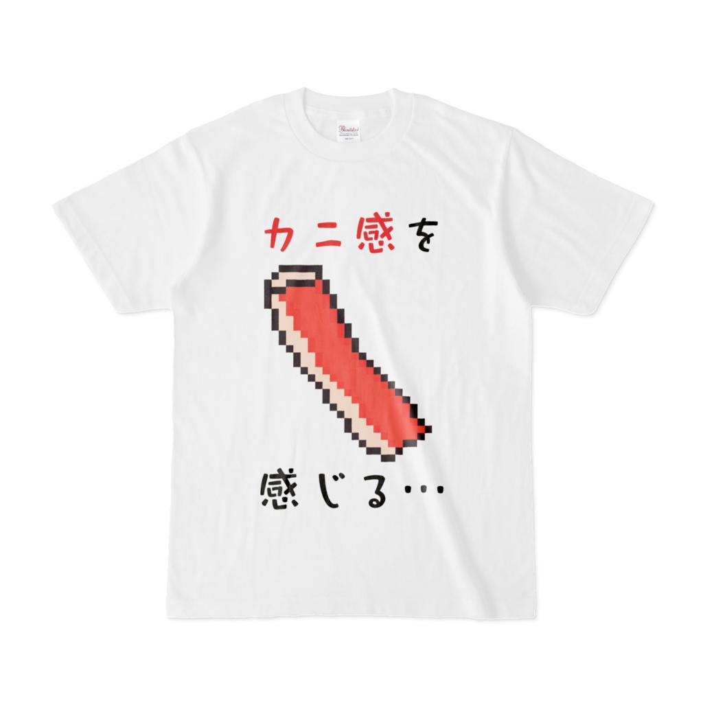これはもうカニだよ(断言)Tシャツ