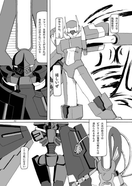 RcRossZ(2)スターフォース