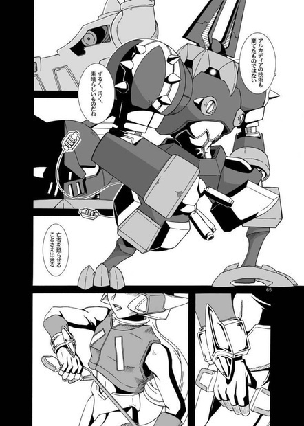 RcRossZ(2)スターフォース