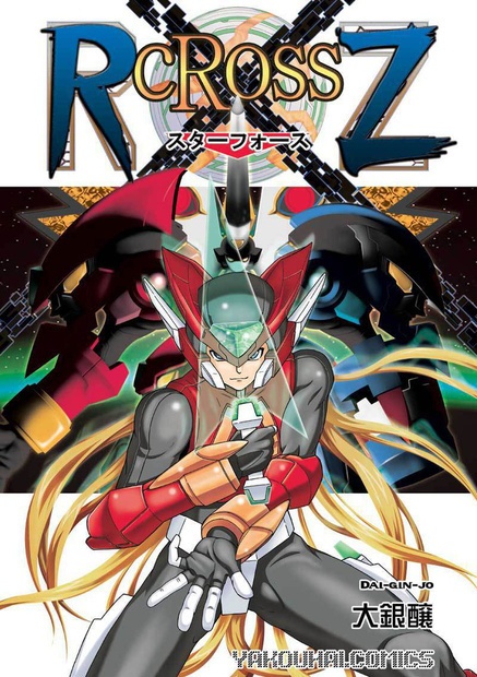 RcRossZ(2)スターフォース