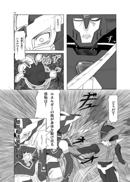 RcRossZ(1)偽りの英雄