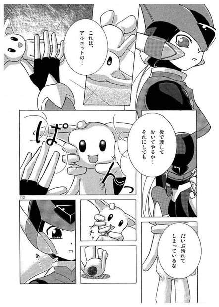 RcRossZ(1)偽りの英雄