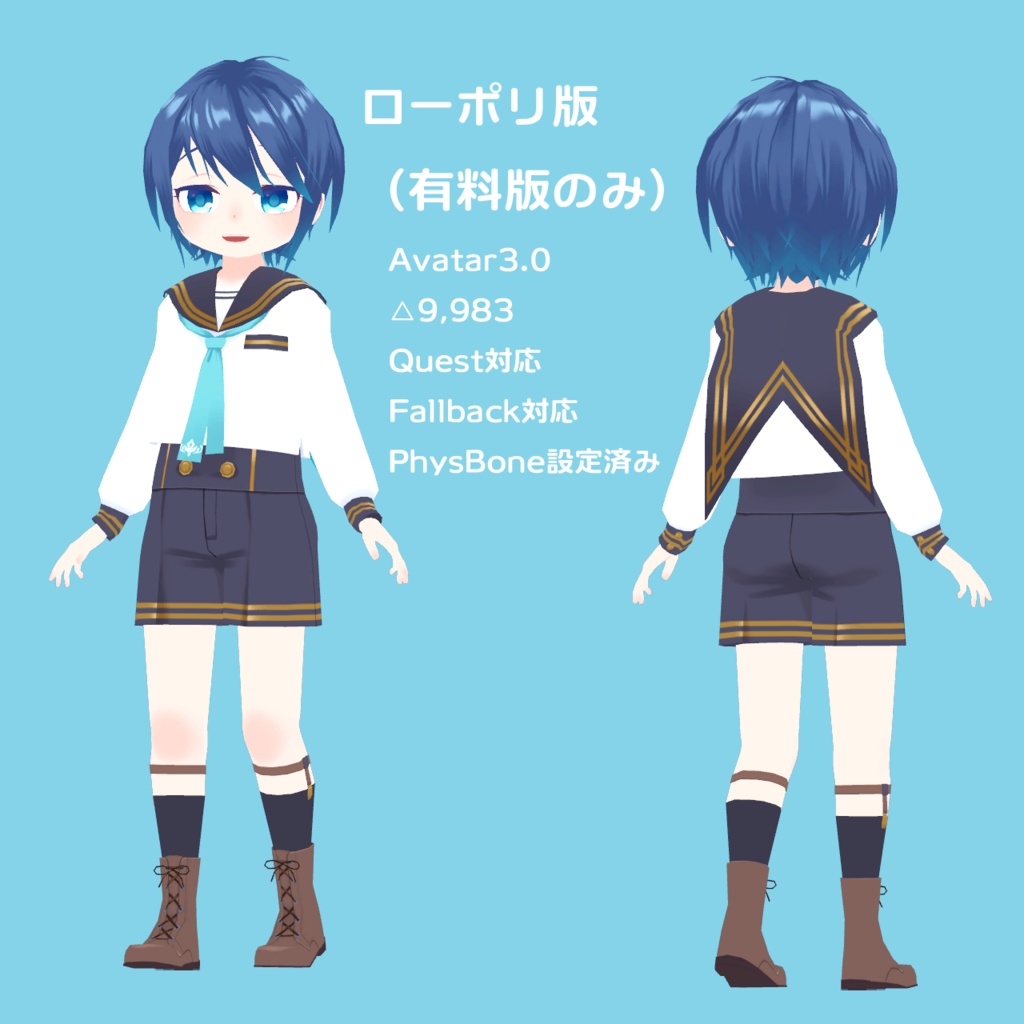 VRChat用アバター「イル」