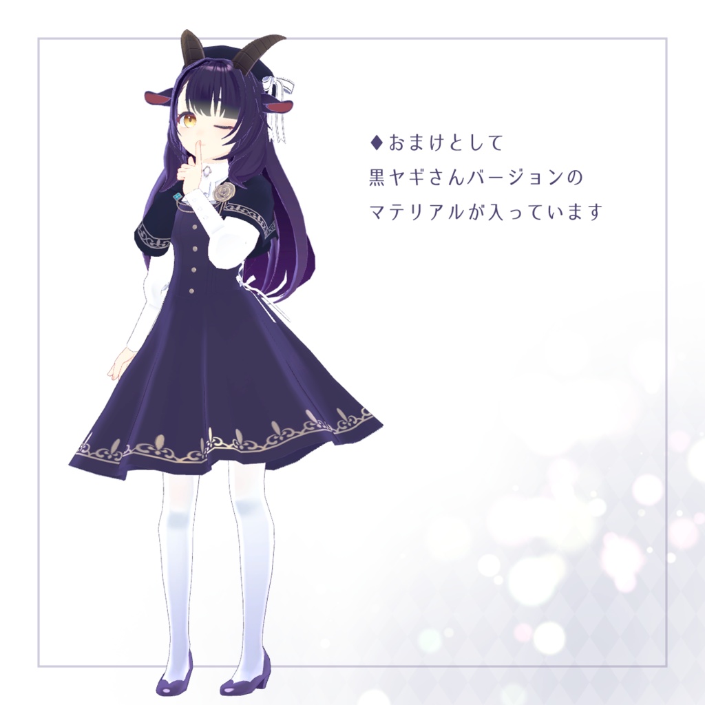 オリジナル3Dモデル「ロゼッタ」