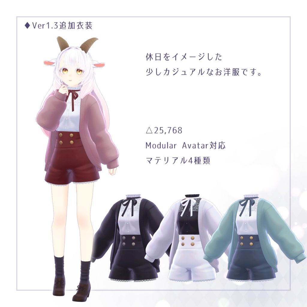 オリジナル3Dモデル「ロゼッタ」