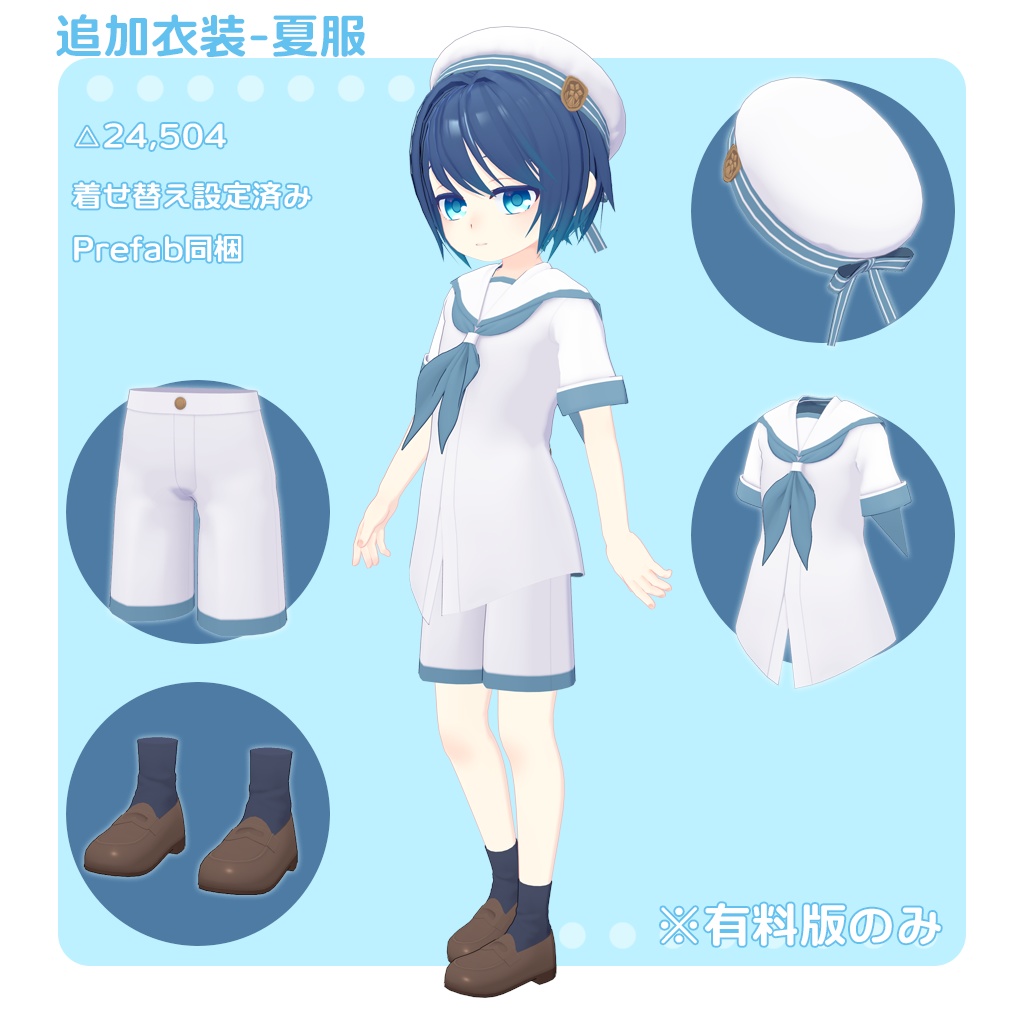 オリジナル3Dモデル「イル」V2