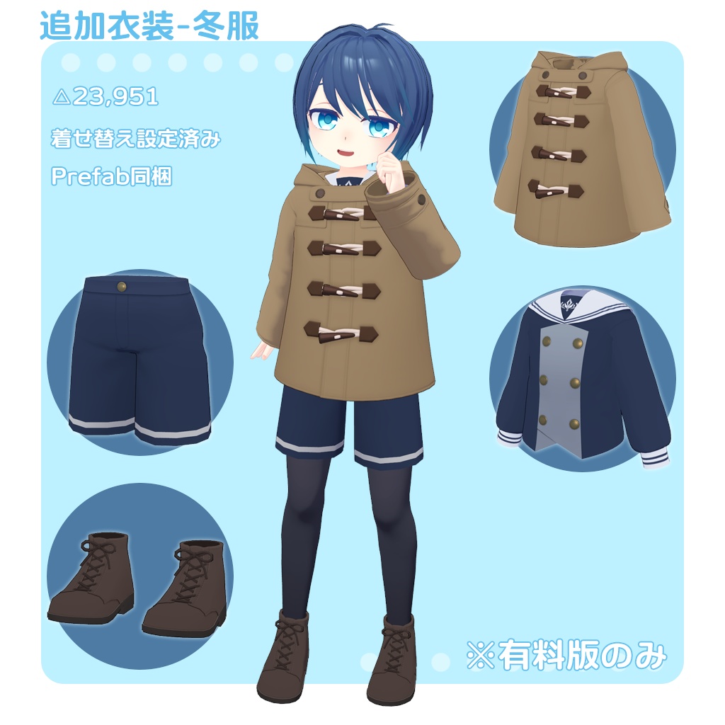 オリジナル3Dモデル「イル」V2