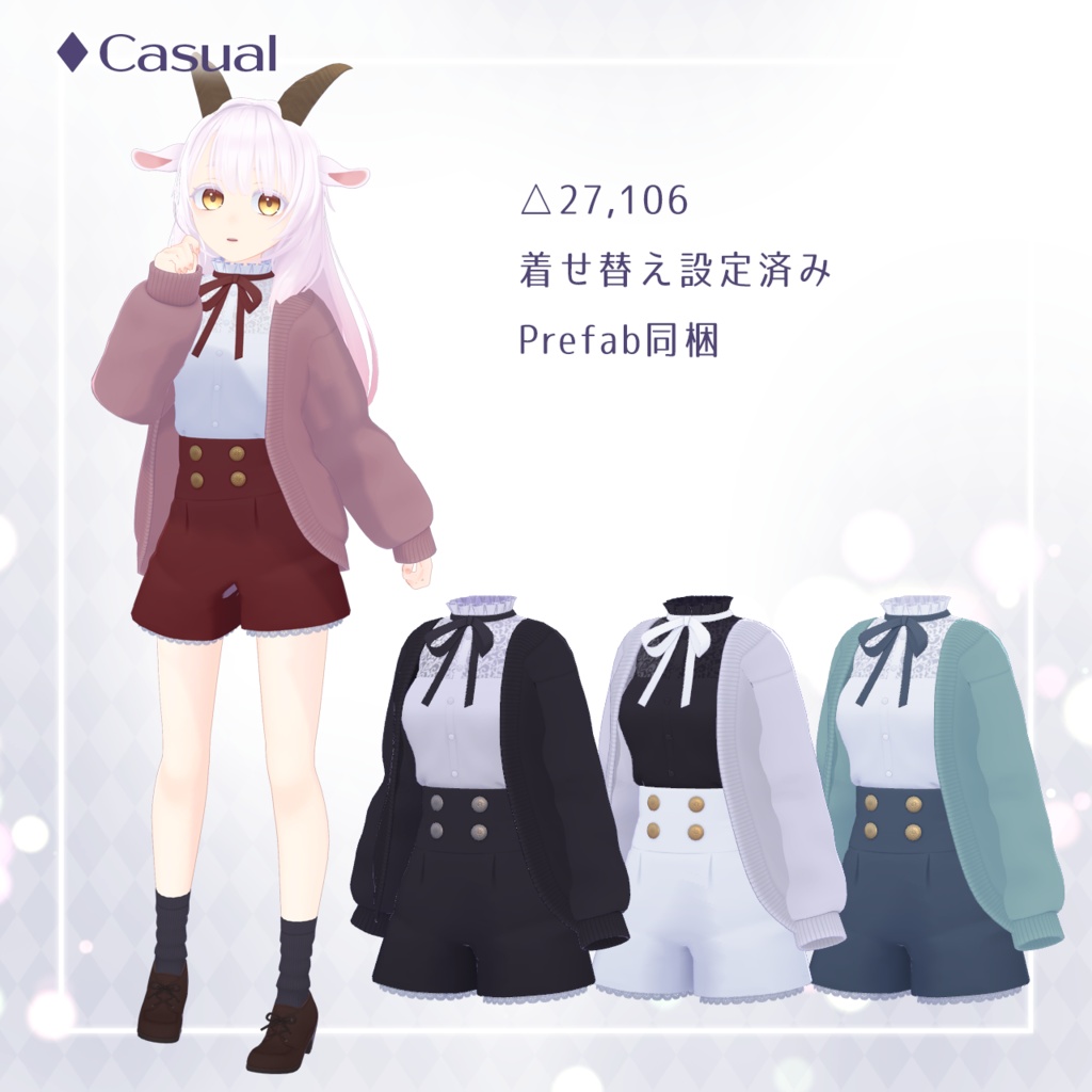 オリジナル3Dモデル「ロゼッタ」V2