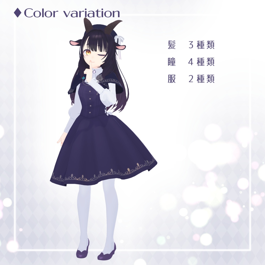 オリジナル3Dモデル「ロゼッタ」V2