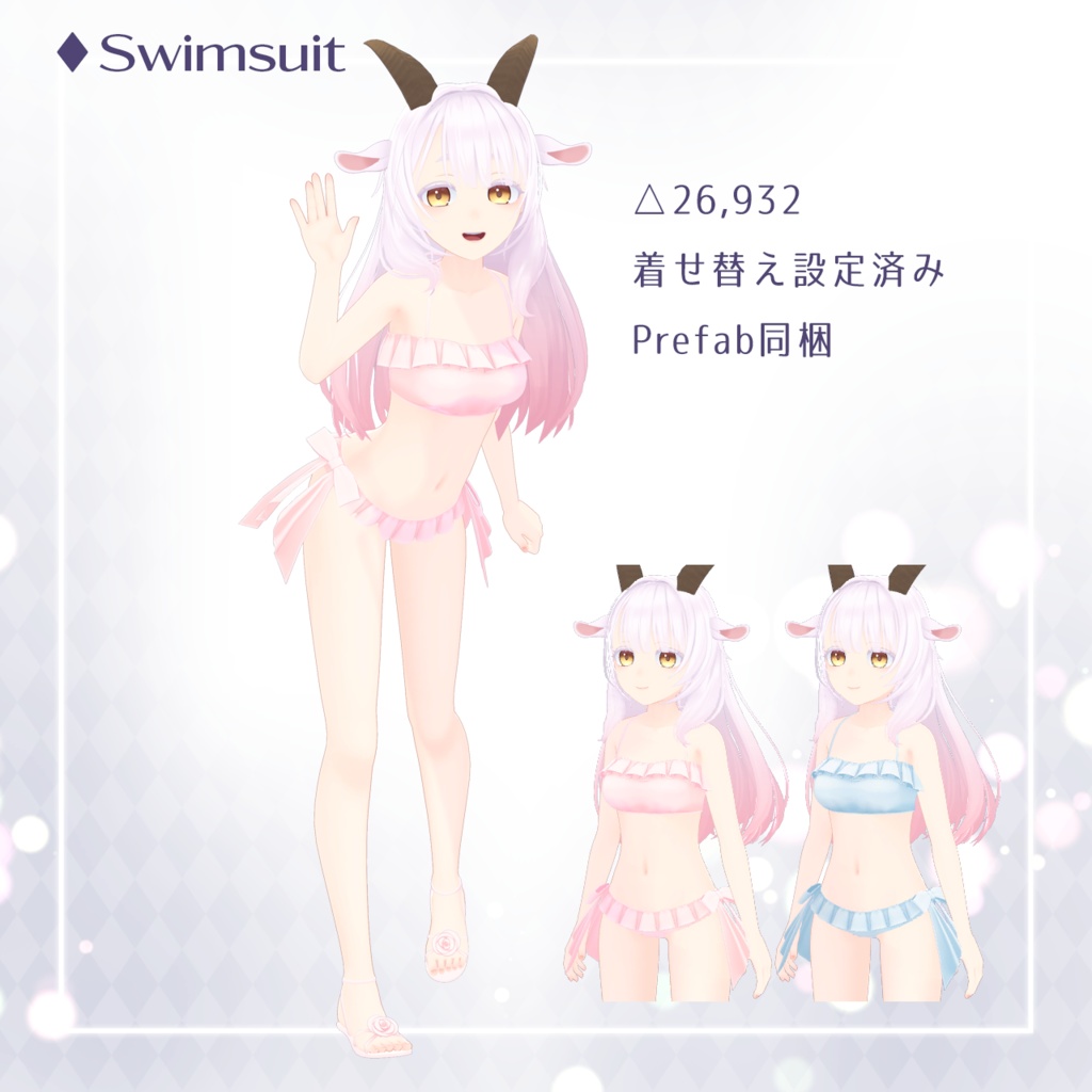 オリジナル3Dモデル「ロゼッタ」V2