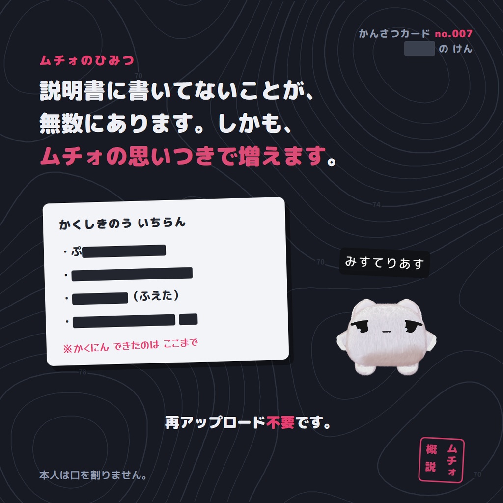 【言葉をおぼえる】なんかしゃべるペット?「ムチォ」【MA対応】