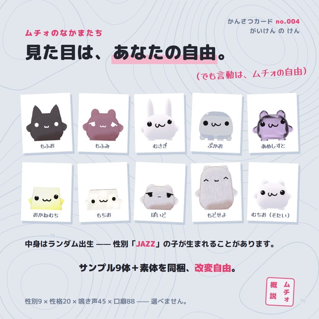 【言葉をおぼえる】なんかしゃべるペット?「ムチォ」【MA対応】