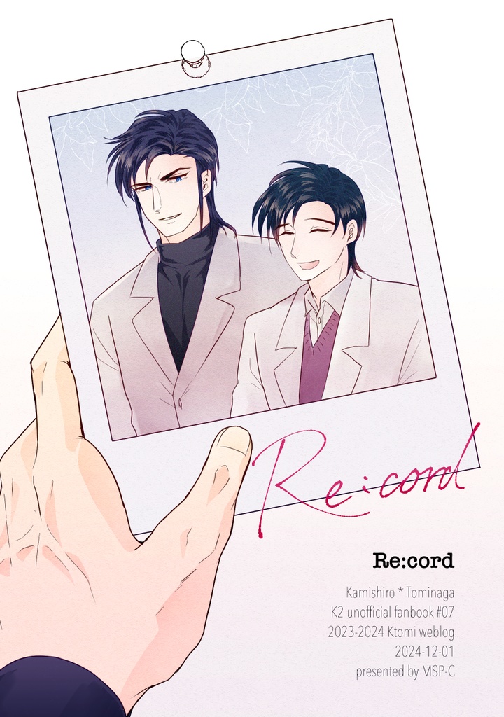 【匿名配送】Re:cord