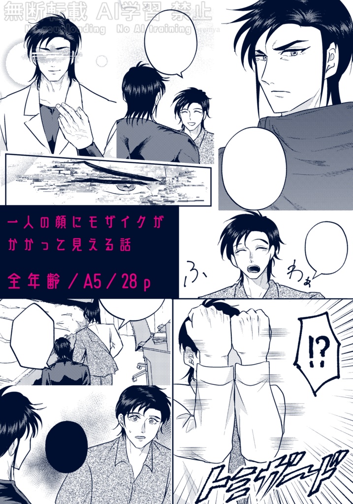 【匿名配送】喪失、ある証明