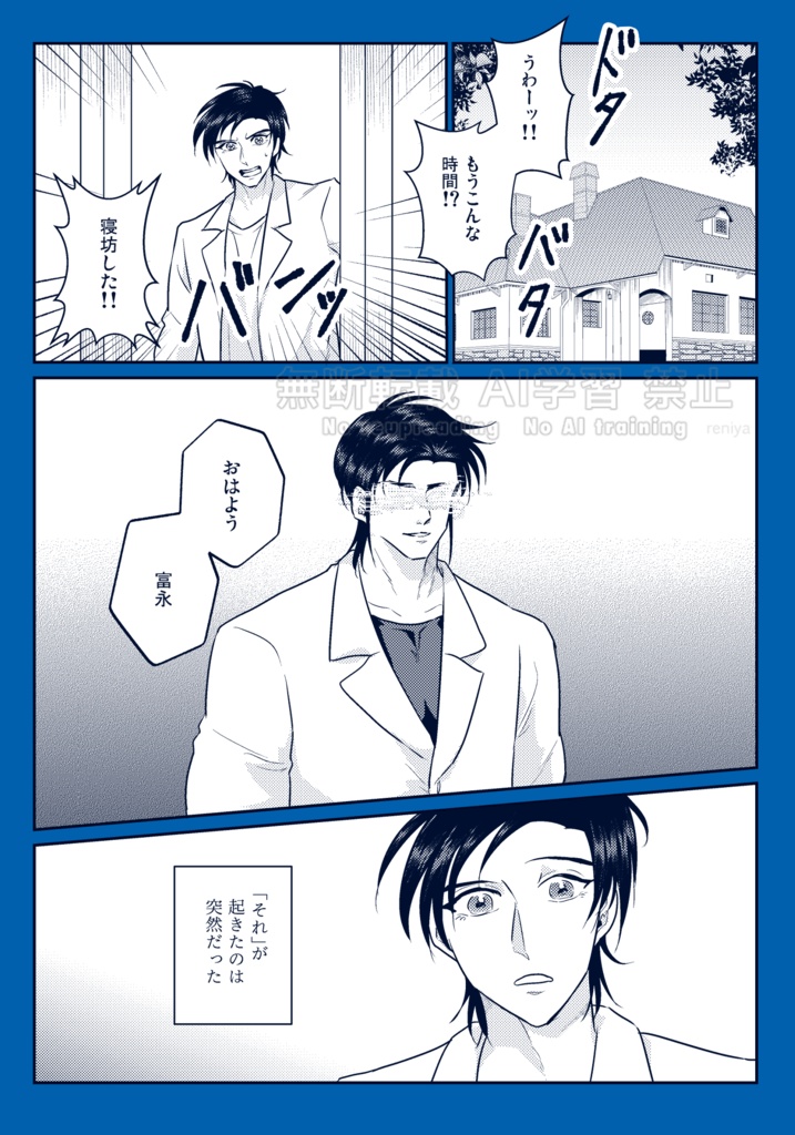 【匿名配送】喪失、ある証明