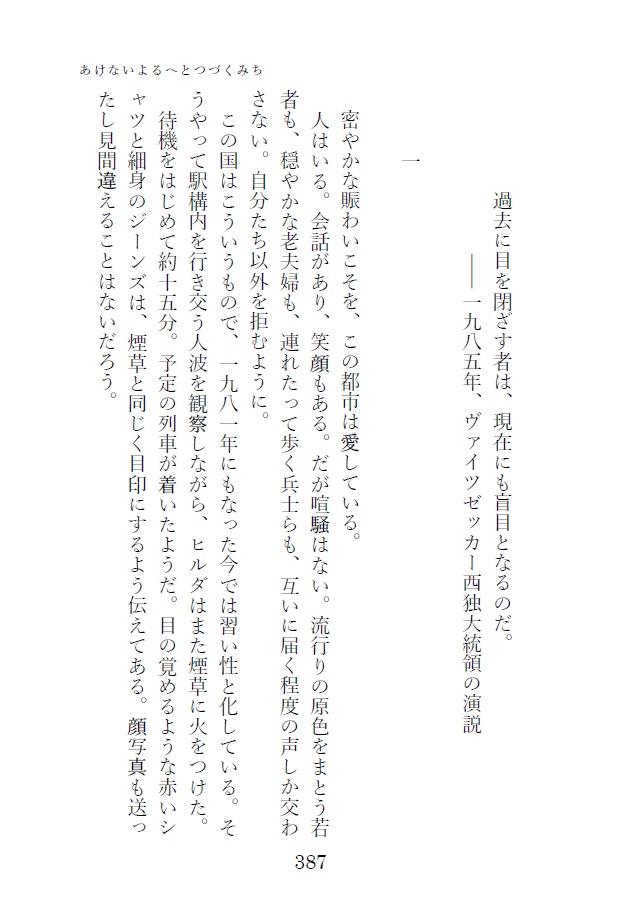 バトル百合小説アンソロジー 一蓮托生