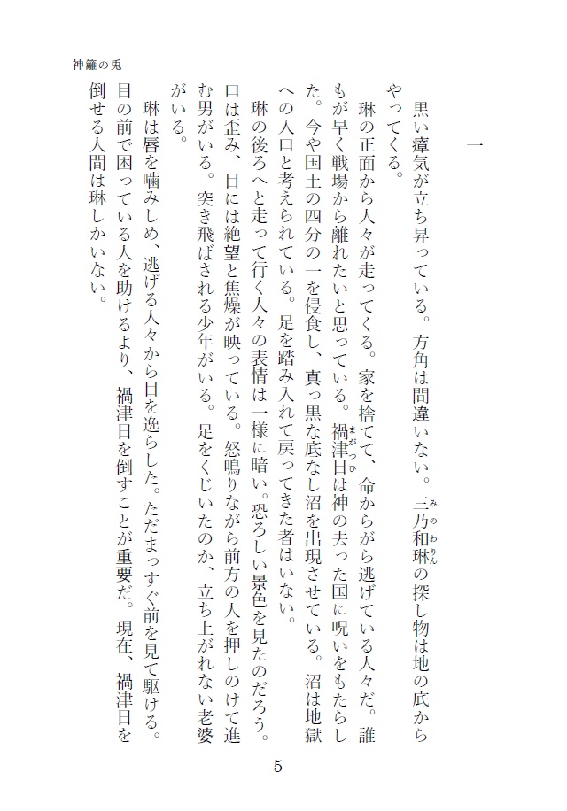 バトル百合小説アンソロジー 一蓮托生