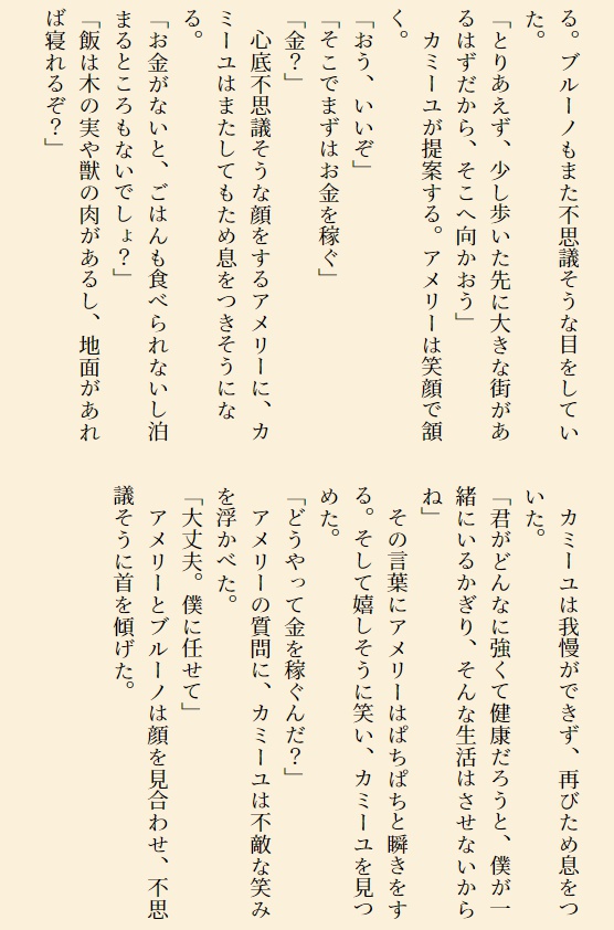 白黒ハーモニー 林檎と拳銃