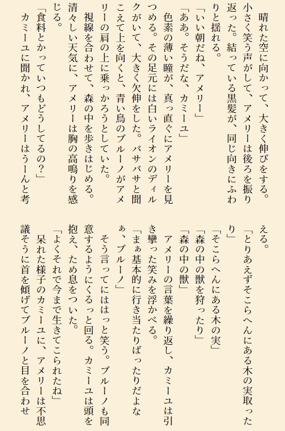 白黒ハーモニー 林檎と拳銃