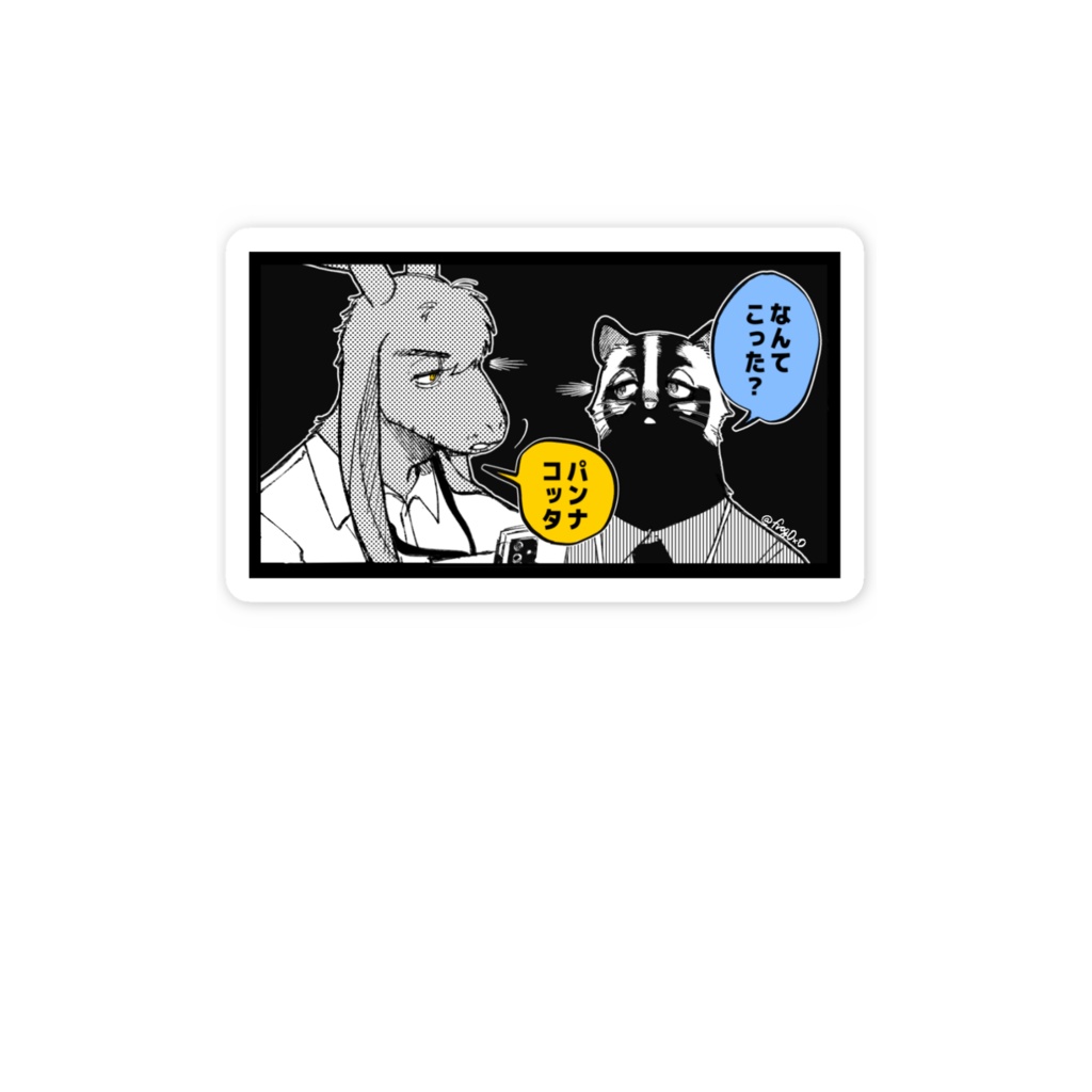 パンナコッタステッカー