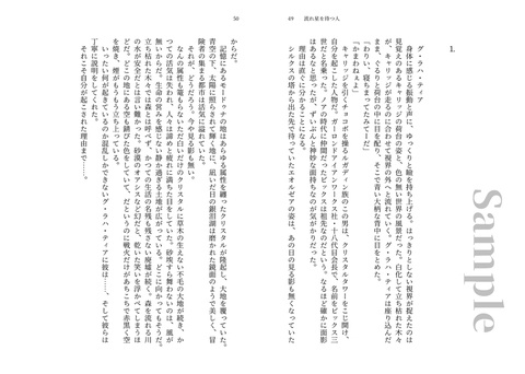 一等星-いちばんぼし-