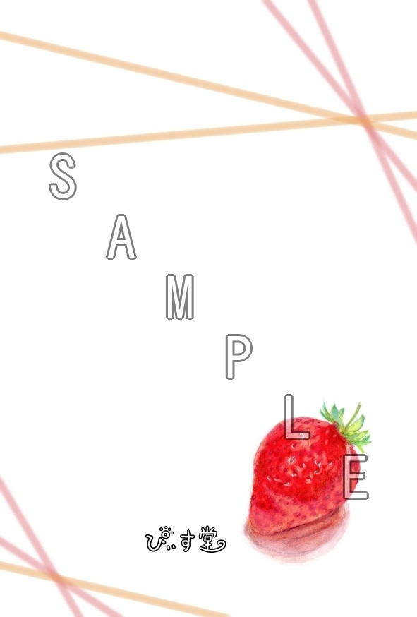 【ぴぃす堂】 スイーツポストカード 【和風】