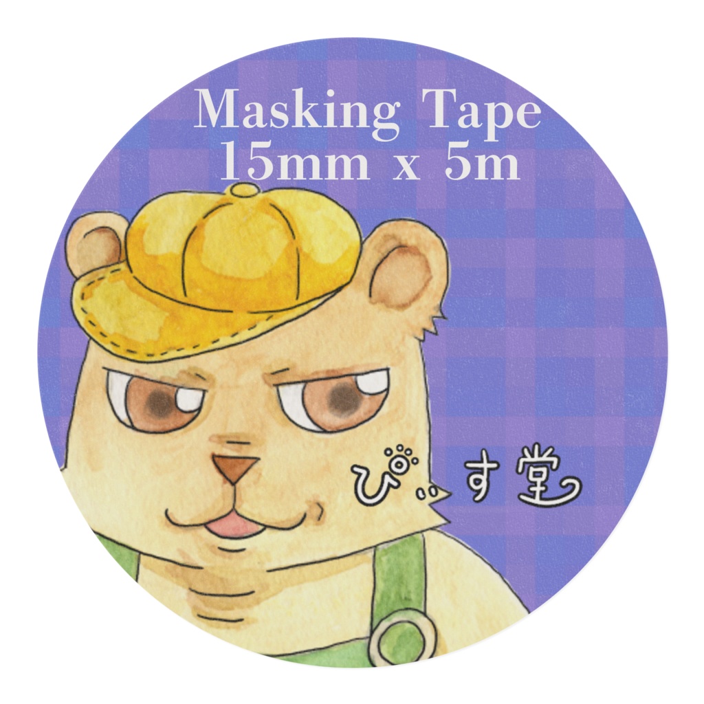 【ぴぃす堂】 帽子くまさん 「Thank you」 マスキングテープ テープ幅 15mm