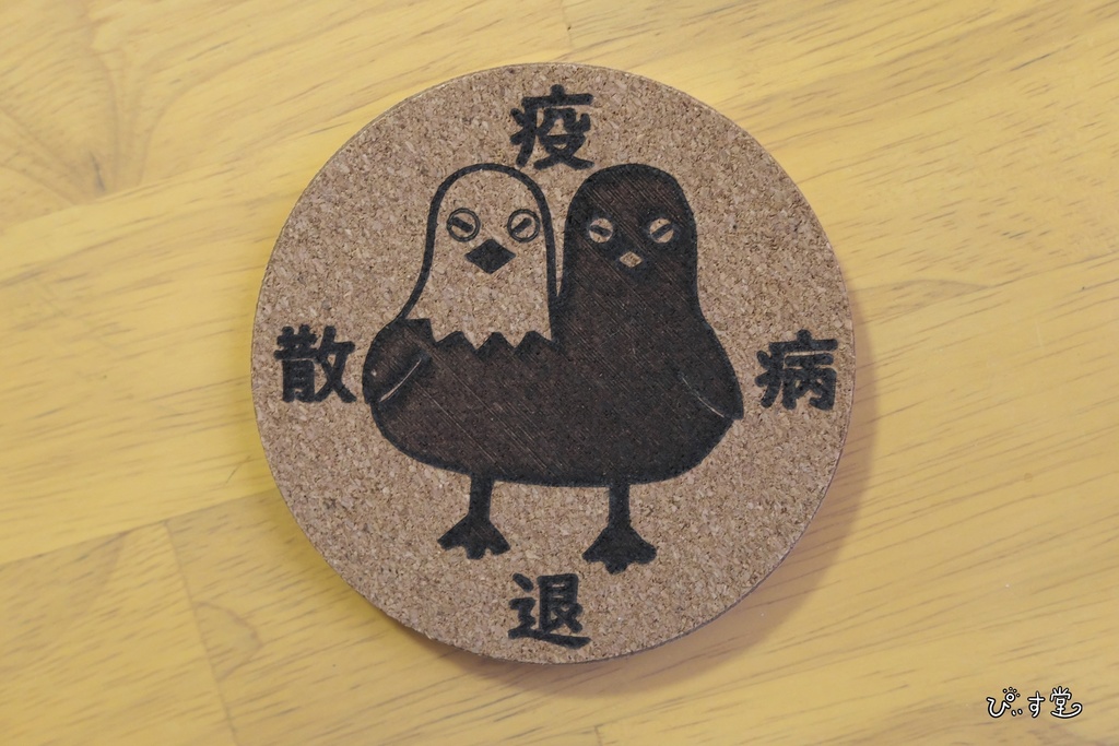 【ぴぃす堂】 ヨゲンノトリ コースター 【疫病退散】