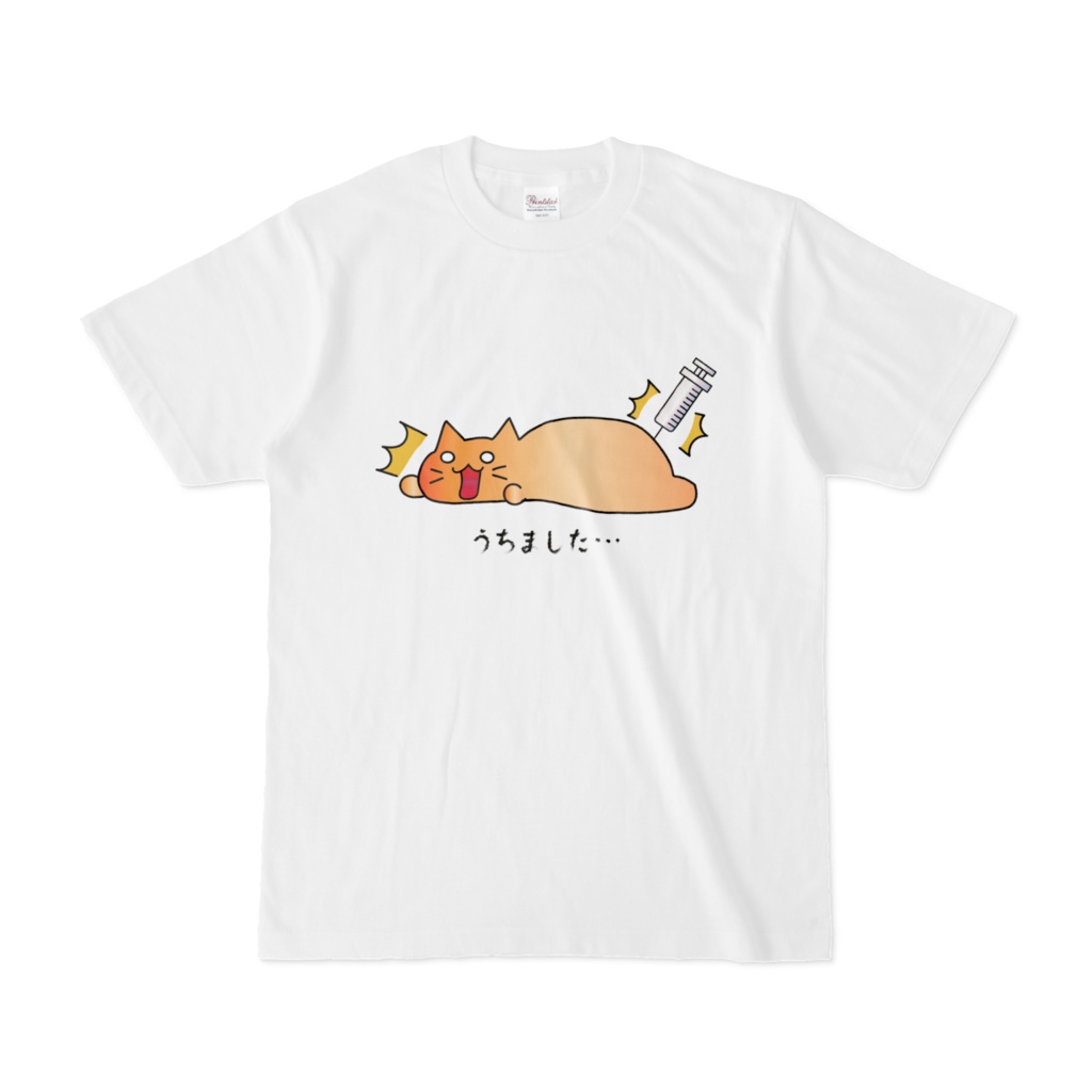 【ぴぃす堂】 注射・イモネコ Tシャツ