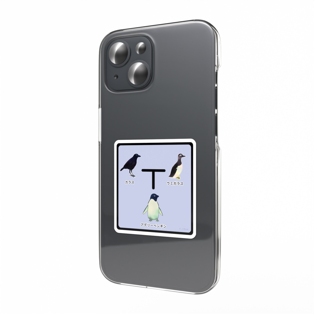 ペンギン家系? スマホステッカー