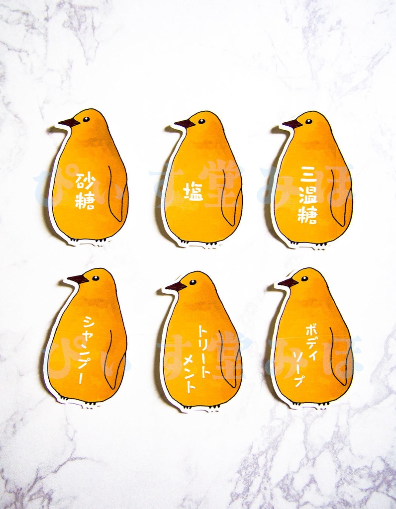 調味料・洗髪料ラベルシール・オウサマペンギン