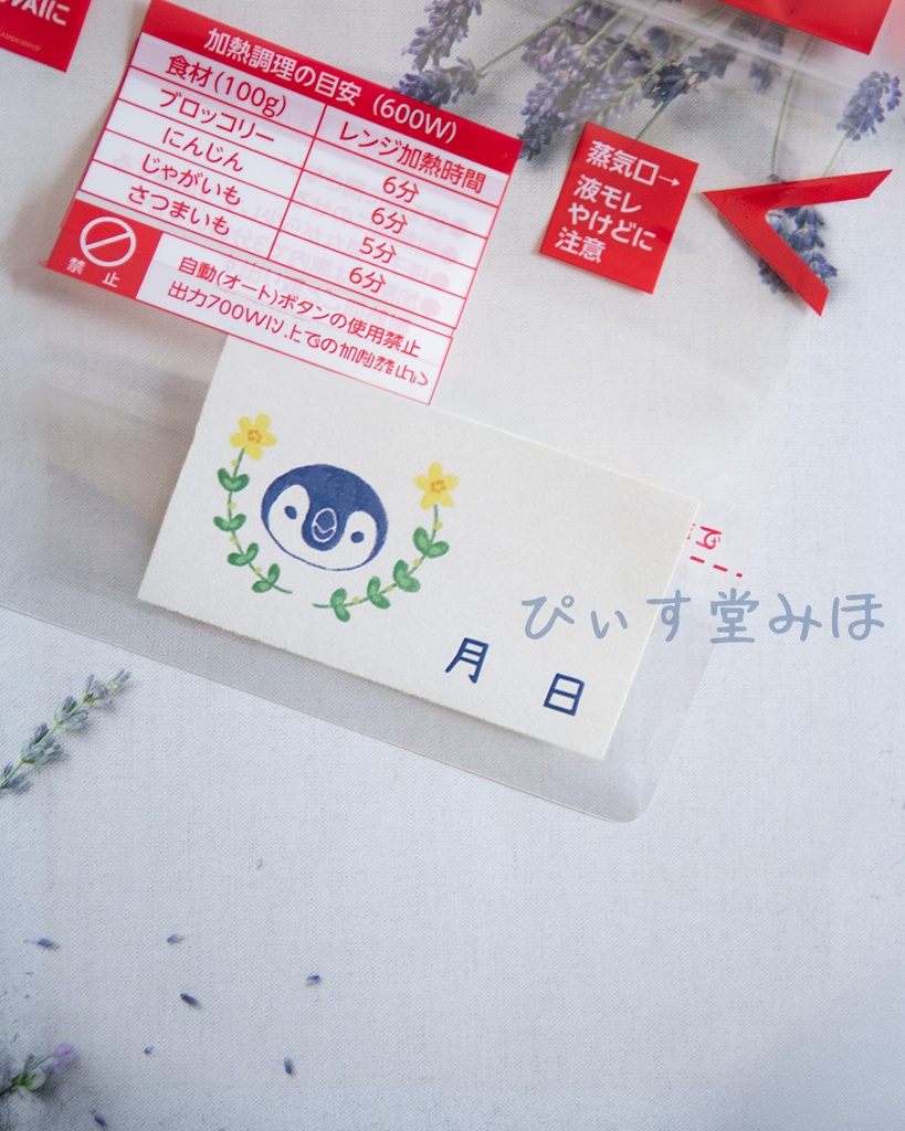 食品保存シール・コウテイペンギン