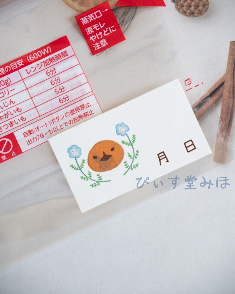 食品保存シール・オウサマペンギン