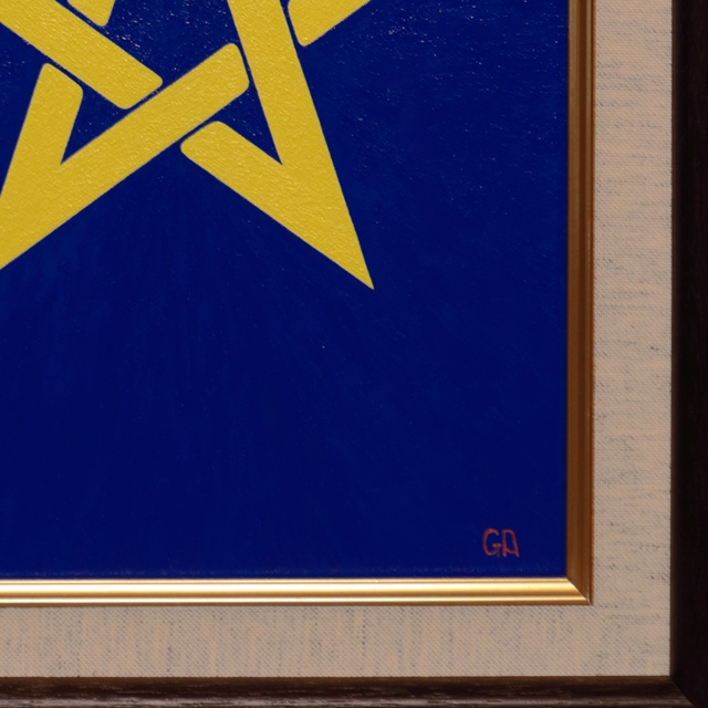 住まいを魔除けで快適にするアート★セーマン(五芒星)★がんどうあつし油絵F3額付