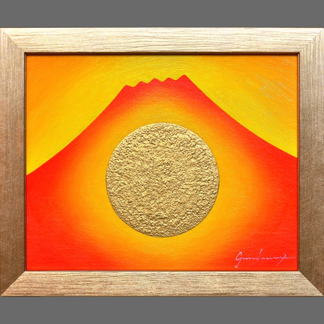 開運●『金の太陽と赤富士』▲がんどうあつし絵画油絵F3アクリル額付横32.1cm