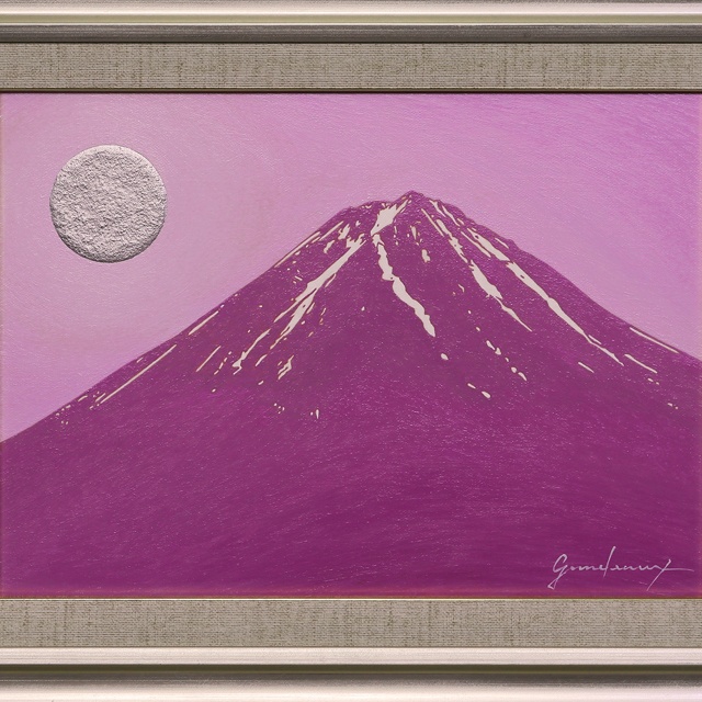 肉筆油絵●河口湖からのラベンダー富士●がんどうあつし直筆絵画額縁付富士山風水開運