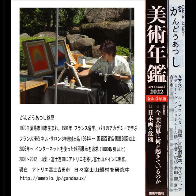 肉筆油絵●河口湖からのラベンダー富士●がんどうあつし直筆絵画額縁付富士山風水開運