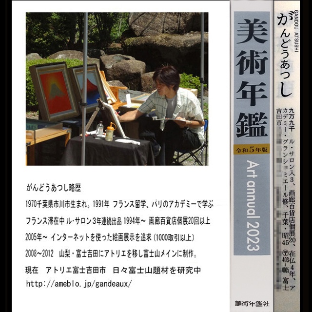 絵画がんどうあつし過去の実験作品90年代風景（セーヌの岸辺）F3号