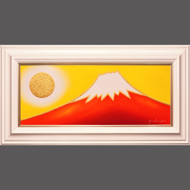 ○『金の太陽の日の出赤富士』○がんどうあつし絵画油絵WF3号UVカットアクリル額 gandeaux BOOTH