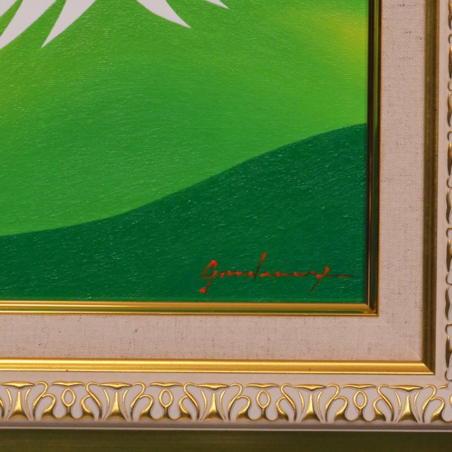 ●『太陽と新緑の緑富士』●がんどうあつし絵画油絵F4号グリーン額付開運富士山