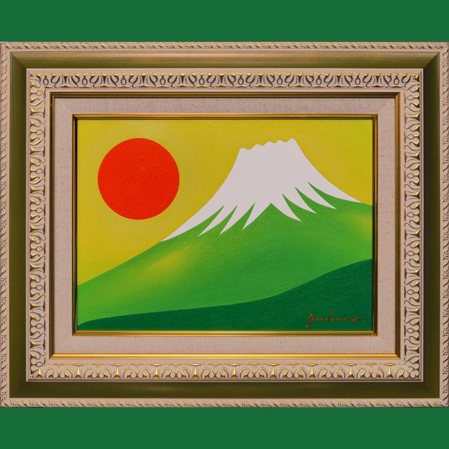 ○『太陽と新緑の緑富士』○がんどうあつし絵画油絵F4号グリーン額付