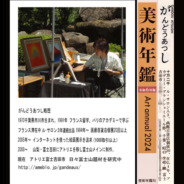 油絵イラスト▲『青い空に白い富士山』▲がんどうあつし絵画原画肉筆F4シルバー縁付