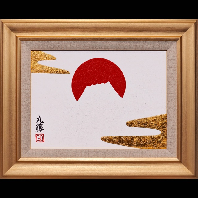 日本画風油絵●金沢産24K純金箔使用『金雲太陽と富士山』●がんどうあつし絵画額付